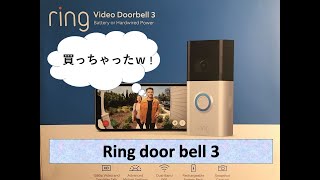 Video Doorbell Installation [upl. by Ocnarf]