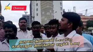 Law King kasirajan Speech  Alagumuthukone Statue at chennai [upl. by Henebry]