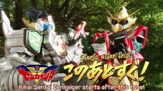 Kikai Sentai Zenkaiger Episode 18 Junction [upl. by Stutman]