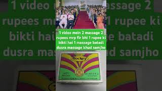 1 video mein 2 massage 2 rupees mrp fir Bhi 1 rupee ki bikti hai [upl. by Renckens593]