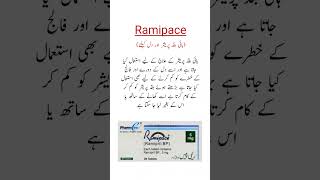 Ramipace Tablets Uses ہائی بلڈ پریشر اور دل کے مسائل کیلئے trending shorts [upl. by Normac]