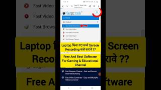 Screen Recording Laptop Software 1 Screen Recording PC Software  Fast PC Tools Software [upl. by Jammin]