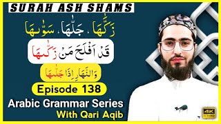 WORD ZAKKAHA IN SURAH ASH SHAMS   باب تفعیل  Arabic Grammar Series  Ep  138  Qari Aqib [upl. by Barkley]