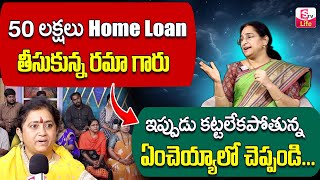 Ramaa Raavi About How to Earn Money in Telugu  How to Pay Loan Faster  Home Loans  SumanTV Life [upl. by Emera]