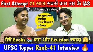 UPSC Topper Rank 41 Interview 🔥 First Attempt मे 21 साल मे बने IAS [upl. by Cann816]