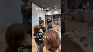 岡山県岡山市北区 結婚式場 盛り上がるゲーム 余興 [upl. by Soloma]