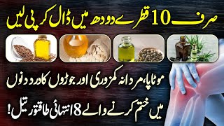 Top 8 Oils Benefits For Joint Pain Weight Loss Urdu Hindi  Alsi Oil Olive Oil Benefits [upl. by Namielus]