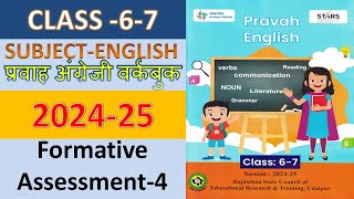 Pravah English workbook class 67 ll अंग्रेजी कार्यपुस्तिक कक्षा 67 ll formative assessment 4 [upl. by Eeleak]