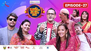 City Express Mundre Ko Comedy Club  Episode 27  Durgesh Thapa  Sumitra Koirala  Jitu [upl. by Carver]