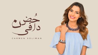 Carmen Soliman  Hodn Dafy  كارمن سليمان  حضن دافي [upl. by Ajnat]