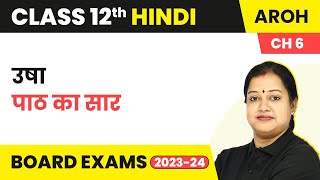 Class 12 Hindi Aroh Chapter 6  Usha  Summary 202223 [upl. by Loss]