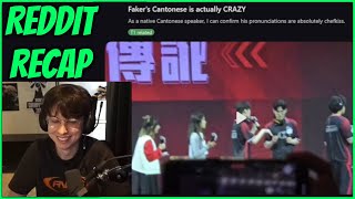 Caedrel Reacts To LCS Epilogue T1 Speaking Cantonese amp Bwipo Update [upl. by Allistir645]