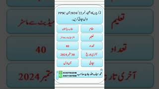 PPSC Jobs Advertisement No 222024 Apply Online ppsc jobs advertisement no 22 2024 apply now [upl. by Lefton]