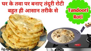 Akki Roti recipe  Chawal ki Roti Recipe  Rice flour roti [upl. by Albertina]