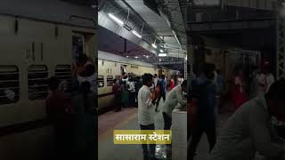 Sasaram junction Ranchi Intercity Express  sasaram sasaram [upl. by Bevin]