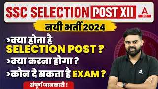 SSC Selection Post Kya Hota Hai  Selection Post Examination Phase 12 2024 Eligibility amp Job Profile [upl. by Gnov]