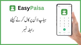 How to Easily Contact Easypaisa Helpline  Call Number amp Support Tips [upl. by Jessa738]