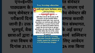 Important Information for students of C S J M University Kanpur for exam form submission 2024 [upl. by Heppman]