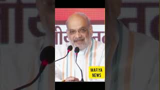 Maharashtra CM Kaun hoga Amit Shah ne Diya bayan election news  cmmaharashtra amitshah shortnews [upl. by Zilef]