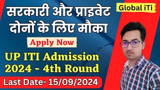 ITI एडमिशन के लिए एक और मौका  ITI Admission 2024 Online Apply [upl. by Blakeley]