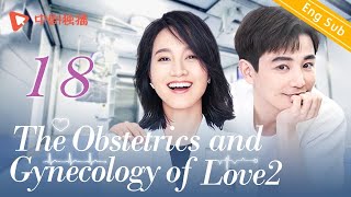 ENG SUBThe Obstetrics and Gynecology of Love2  EP 18Yo Yang Zhu Dan Chinese Drama [upl. by Nakada]