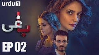 BAAGHI  Episode 2  Urdu1 ᴴᴰ Drama  Saba Qamar Osman Khalid Sarmad Khoosat [upl. by Maryly]