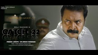 CATCH22 MOVIE MOTION POSTER  RENJI PANICKER  PREBHA JOSEPH  DR BOBAN RAMESAN [upl. by Adnilav]