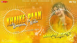 Khaike Paan Banaras Wala Old Is Gold Dj Remix Mp3 Song  Dj Malaai Music ChiraiGaon Domanpurmp3 [upl. by Ryle813]