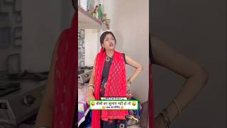 Chalak bibi 😂😂 funnyshorts shorts funnyvideo hsagar ytshorts [upl. by Earissed]