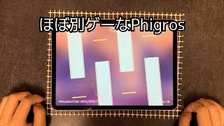 【Phigros×Arcaea】PRAGMATISMRESURRECTION AT16 φ‼️ PhigrosArcaea [upl. by Jelsma]