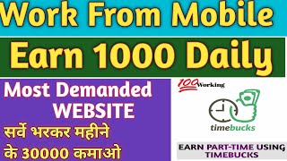 Timebuck Website  Earn Dollers  Work From Home Job  Earn Money Online  Part Time Job [upl. by Jose]