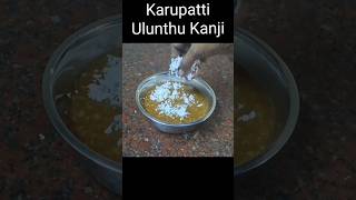 Ulunthu Kanji Recipe [upl. by Esmond]