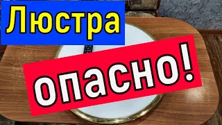 Люстра с пультом управления Светильник светодиодный потолочный LED [upl. by Analim]