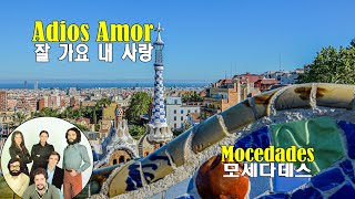 Adios Amor  Mocedades 잘 가요 내 사랑  모세다데스1973 lyrics가사스페인어 해석 자막 【라틴팝Latin Pop】 [upl. by Ledoux]