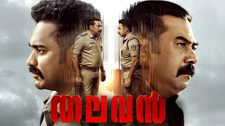 Thalavan Malayalam Full Movie 2024  Biju Menon  Asif Ali  Dileesh Pothan  Review amp Facts [upl. by Nellir]