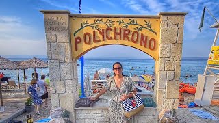 POLIHRONO ☀️ Povoljna destinacija za turiste [upl. by Akisey]