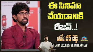 Director Virinchi Varma about the Reason to do This Movie  Team Exclusive Interview  NTVENT [upl. by Onafets854]