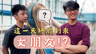 孩子，你是不是交女朋友了 feat BFFECT 好肌膚精華研究室｜男生宿舍 [upl. by Chi]