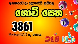 Govisetha 3861 Tuesday October 08 2024 NLB and DLB lottery result [upl. by Herrmann]