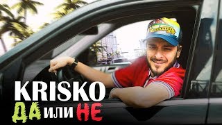 KRISKO  DA ILI NE Official Video [upl. by Mauri]