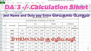 DA Arrear calculation sheet July 2022 in tamil DA Arrear calculation Excel sheet [upl. by Cleres]