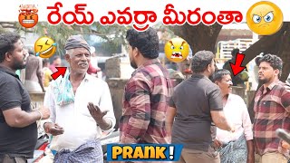 STARING AT STRANGERS 😆II NEXT LEVEL PRANK II FUNNY REACTIONS II ANANTAPUR WALA II Babafakruddinshaik [upl. by Johnathon]