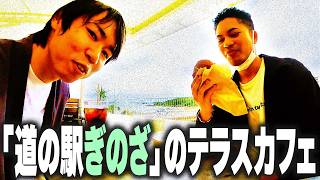 でっかい道の駅でハンバーガーとチーズケーキを食べる動画【道の駅ぎのざ】 [upl. by Baily]