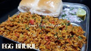 Egg Bhurji Recipe  How to make Anda Bhurji  अंडा भुर्जी  Deeps Kitchen Marathi [upl. by Valdis646]