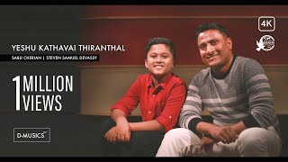 Yeshu Kathavai Thiranthal  Tamil Worship Song  Steven Samuel Devassy  Sabu Cherian  4K © [upl. by Eiuqnimod]