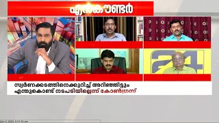 പശുവിനെ അറക്കരുതെന്ന് പുരാണംപറയുന്നില്ലെന്ന് റിജില്‍ ട്വീറ്റുചെയ്യുമെന്ന് Sandeep Varier [upl. by Pazice896]