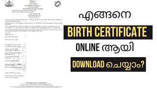 How to apply birth certificate എങ്ങനെ ഓൺലൈൻ ആയി ജനന സർട്ടിഫിക്കറ്റ് എടുക്കാം [upl. by Mauro740]