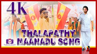 Thalapathy Maanadu Song Promo  🎤Gana Vinayagam🎶🎹Bennet🎥SadhanaStudios2024 [upl. by Atneciv]