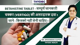 Betahistine  Uses in Hindi Chakkar Ki Dawa Betahistine Kis Kaam aati Hai DrDivaanshu Gupta [upl. by Giess]