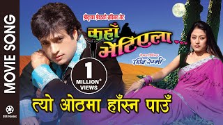 Tyo Othama Hasna Pau  KAHAN BHETIYELA Nepali Movie Song  Sweta Khadka Shree Krishna Shrestha [upl. by Mitchiner891]